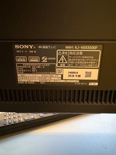2018年　sony 4Kテレビ　49インチ