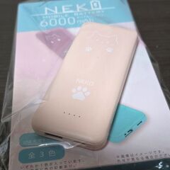 NEKOモバイルバッテリー