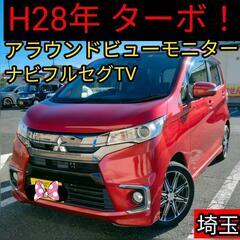 極上車！三菱ekカスタムTターボ 全方位モニターナビTV 記録簿...