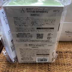 ヴァーナル　石鹸セットの画像