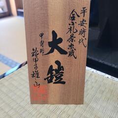 【名工✨鈴甲子雄山作】五月人形 子供武者 漆 木製畳棚 平安時代 大鎧 雄山の画像