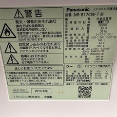 【2019年製】冷蔵庫【状態良好】の画像