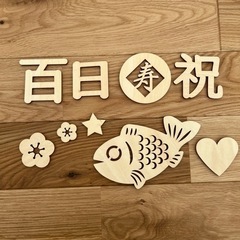 100日　お食い初め　レターバナー