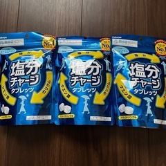 塩分チャージタブレッツ❣️ばら売り