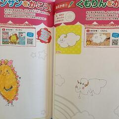 サンサンキッズ　あそブックの画像