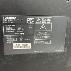 テレビ32インチの画像