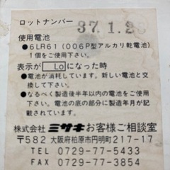 ベビー、ペット用　体重計　はかり　スケールの画像