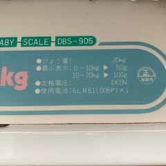 ベビー、ペット用　体重計　はかり　スケールの画像