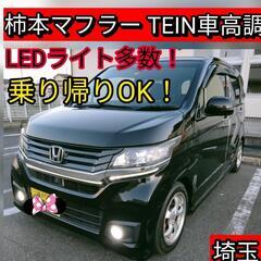 修復歴無 N-ワゴンカスタムGAパッケージTEIN車高調 柿本マ...