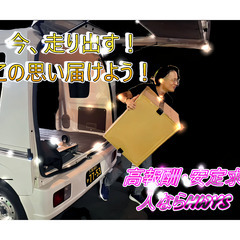 （委）軽貨物運送ドライバー　オレンジ配送　軽バンドライバー　定期案件　大阪府　大阪市の画像