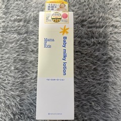 ママ＆キッズ ミルキーローション380ml