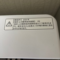 ハイセンス洗濯機の画像