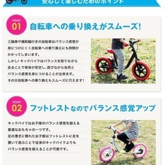 【値下げ】キックバイク　air bike ランニングバイク　プレゼント　 自転車の画像
