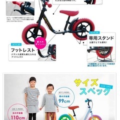 【値下げ】キックバイク　air bike ランニングバイク　プレゼント　 自転車の画像
