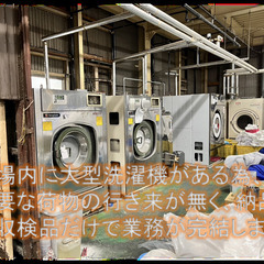 （委）軽貨物運送ドライバー　企業制服回収検品納品　クリーニング配送ドライバーの画像
