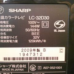 SHARP AQUOS 32V型 液晶テレビ 2008年製の画像