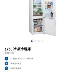 Haier冷蔵庫(値下げ交渉可能)