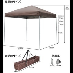 タープテント