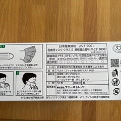 フィット使いきりマスク169（ファーストレイト）の画像