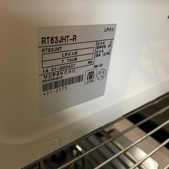 Rinnai 2014年製　LP用　ガステーブルの画像