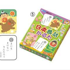 日本昔ばなしカルタ