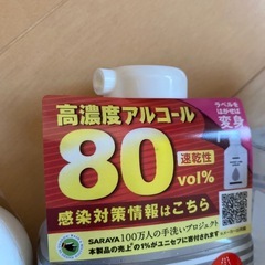 ハンドソープ、アルコールの画像