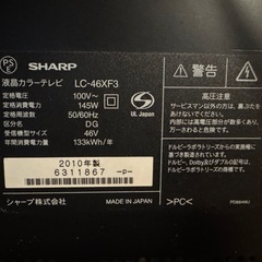 AQUOS  テレビ
  46インチ　 　の画像