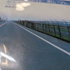 （ご予約済）（中古EPレコード）限りなく透明に近いブルー−カルメ...