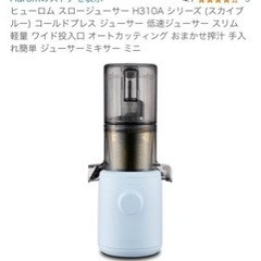 ジューサーの画像