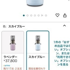 ジューサー
