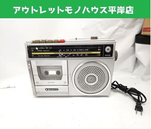 ジャンク扱い 昭和レトロ サンヨー ラジオカセットレコーダー MR-G307 FM/AM SANYO 札幌市 平岸店