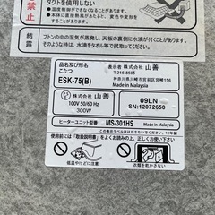 こたつだった物の画像