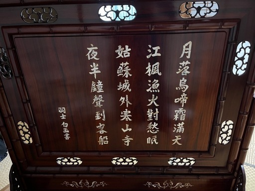 螺鈿細工 和家具 間仕切り