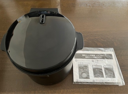 糖質カット炊飯器 LOCABO