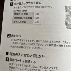 糖質カット炊飯器 LOCABOの画像