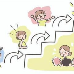 【モニター募集】コーチングの初回無料体験モニターを募集します🍀