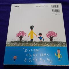 おとうさんぼくね…の画像