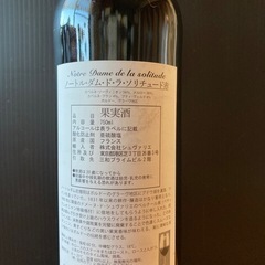 🍷2016天然地下蔵熟成フランスワイン🍷の画像