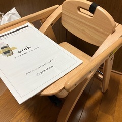アーチ　ローチェア