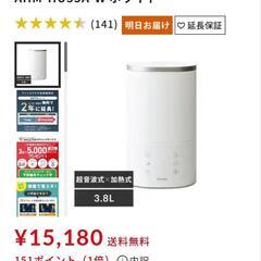 アイリスオーヤマ　加湿器 ハイブリッド式  AHM-HU55A-Wの画像