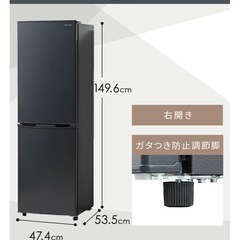 お取引中!!【美品】冷蔵庫 162L 