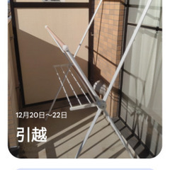 物干しラック