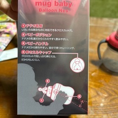 テテオマグベビーの画像