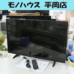 アイリスオーヤマ 32V型 液晶テレビの中古が安い！激安で譲ります・無料であげます｜ジモティー