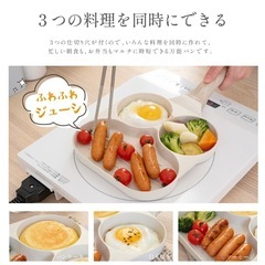 卵焼き フライパン 14x18cm目玉焼きフライパン 仕切り付き IH〜ガス火対応 卵焼き器 3in1 3つ穴円形フライパンマーブルコートの画像