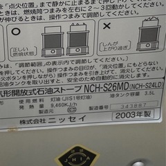 ポリタンクと灯油ストーブの画像
