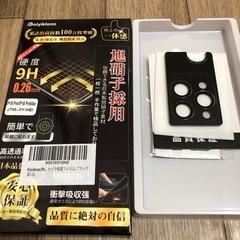 iPhone16 Pro カメラフィルムの画像