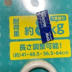 室内物干し用ポール　2本セットの画像