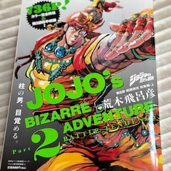 ジョジョの奇妙な冒険 古本