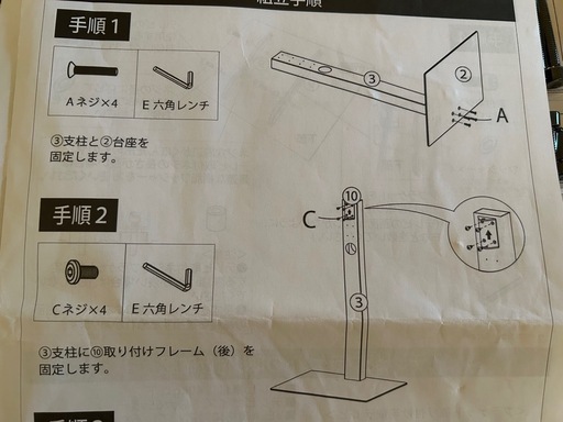 テレビスタンド　ホワイト